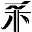 采映护肤中心