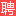 苏州人才网_苏州招聘网_【官网】