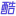 酷动城 - 潮流购物新选择