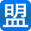盟接之桥®制造业EDI软件:什么是电子数据交换EDI_EDI接口技术_EDI软件_EDI集成平台-广东飞讯盟创智能科技有限公司