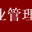 惠州市质誉企业管理咨询有限公司