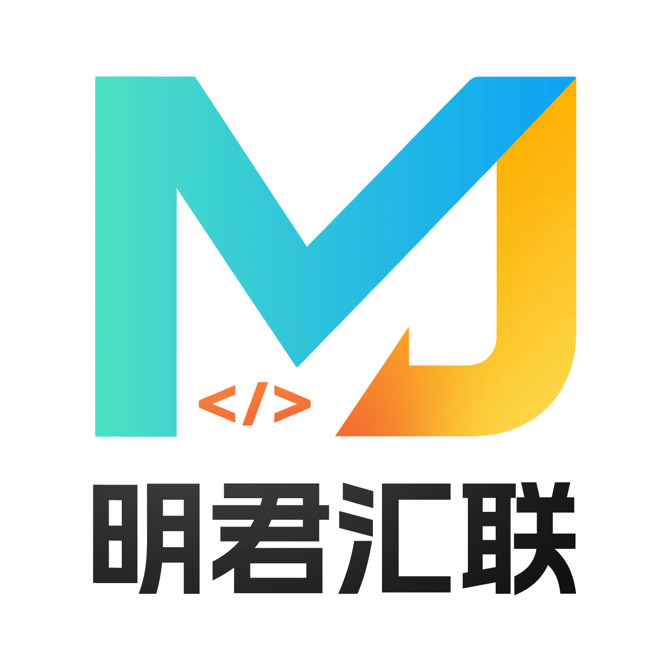 四川明君汇联信息科技有限公司