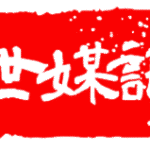 世媒讯全球发稿