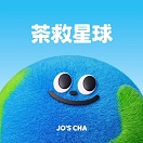 茶救星球官方网站-热线:4009619113