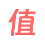 分享值 | 网赚优惠薅羊毛 网址导航