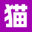 熊猫信息网 - 综合性行业资讯与企业推广服务平台 - gdxiongmao.com