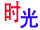 论坛 -  Powered by Discuz!