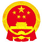 河南省地方标准公共服务平台