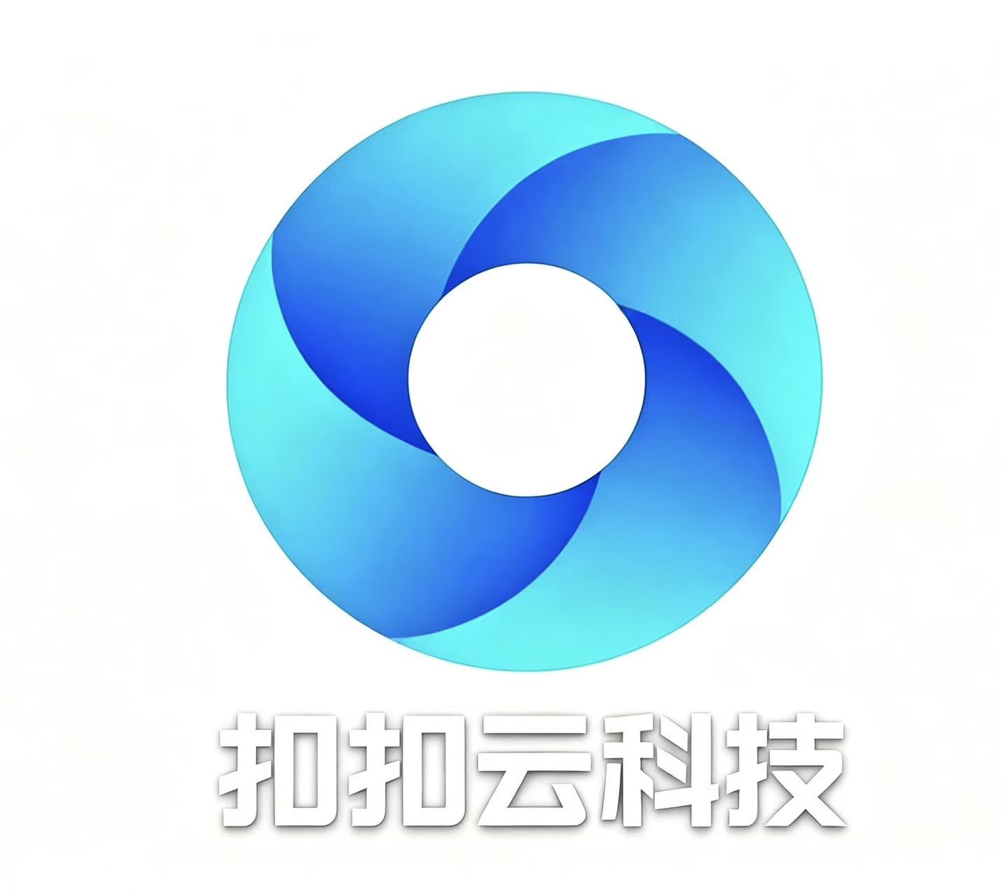 济南扣扣云科技AI智能体官网搭建