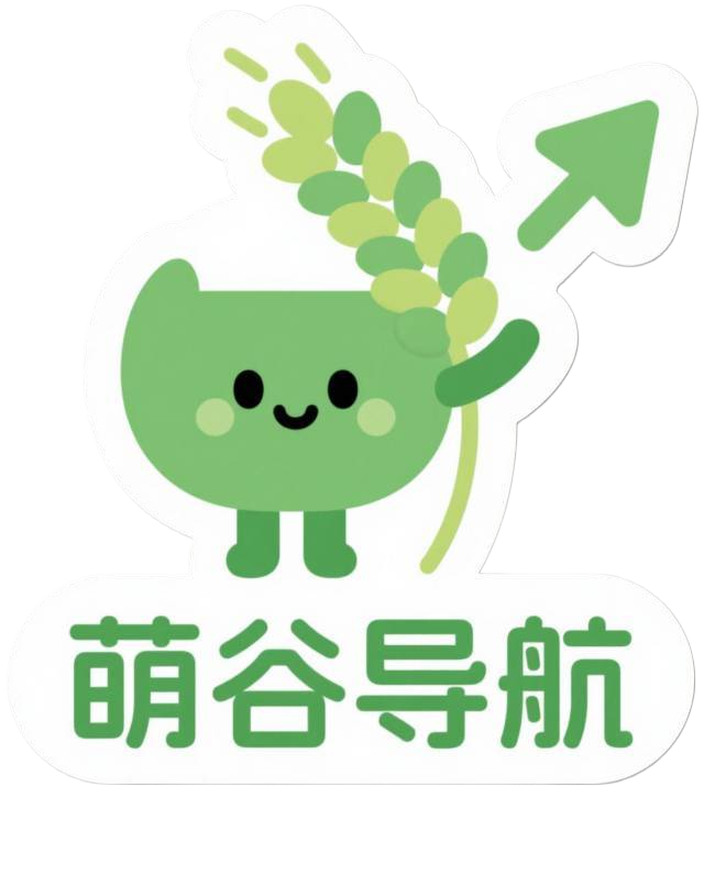 萌谷导航