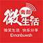 南部微生活|分类信息|同城信息|便民服务平台,招聘求职,租房买房,拼车送货,买卖二手车