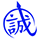 山东品诚认证-菏泽/济宁ISO9001认证,枣庄/泰安三体系认证公司