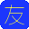 苏州友联-首页