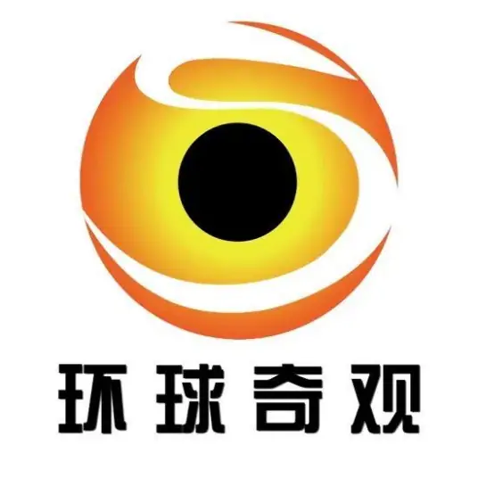 环球奇观 | 中央广播电视总台
