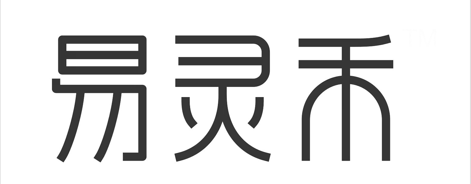 易灵禾