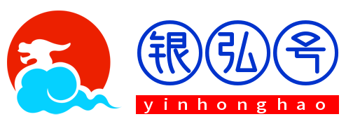 银泓号