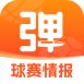 子弹体育 - 足球篮球比分直播平台