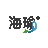 海瑜公寓系统
